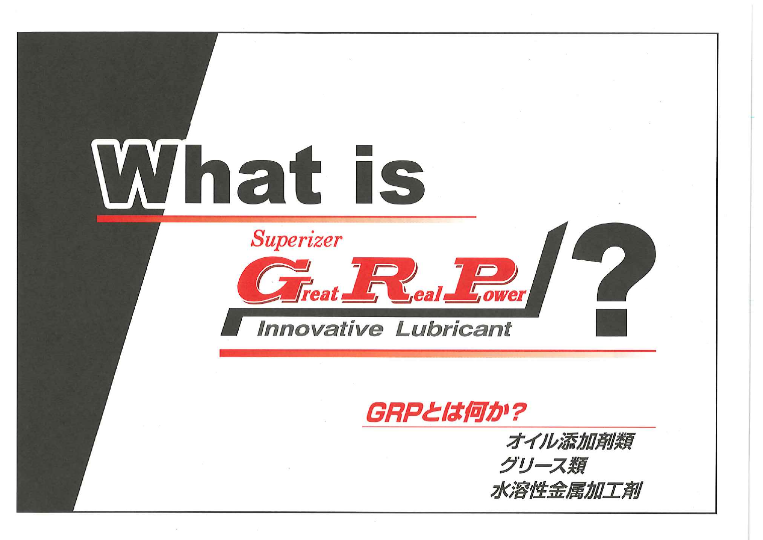 この企業の関連カタログの表紙