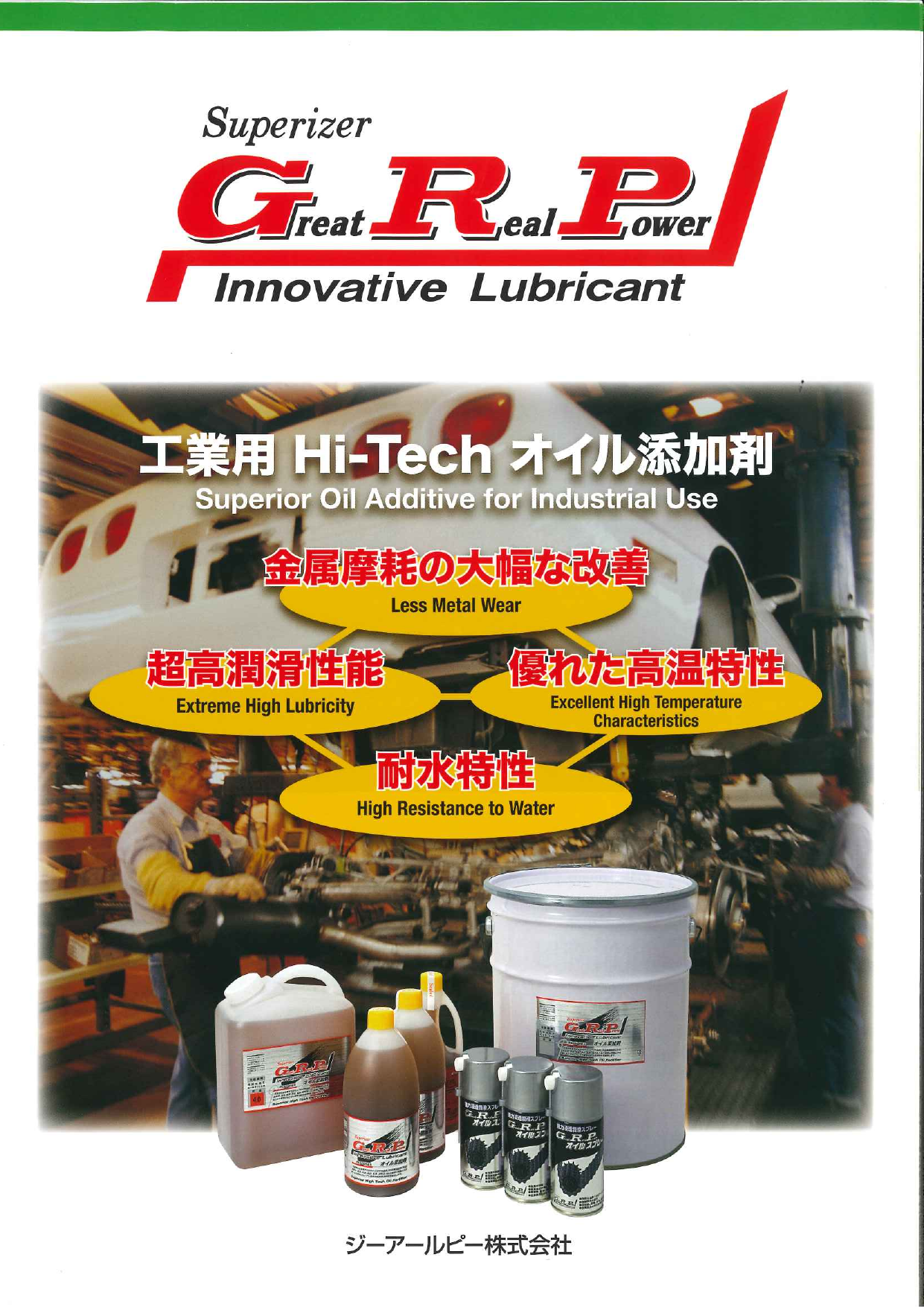 この企業の関連カタログの表紙