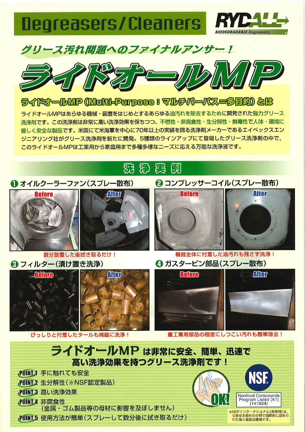 この企業の関連カタログの表紙