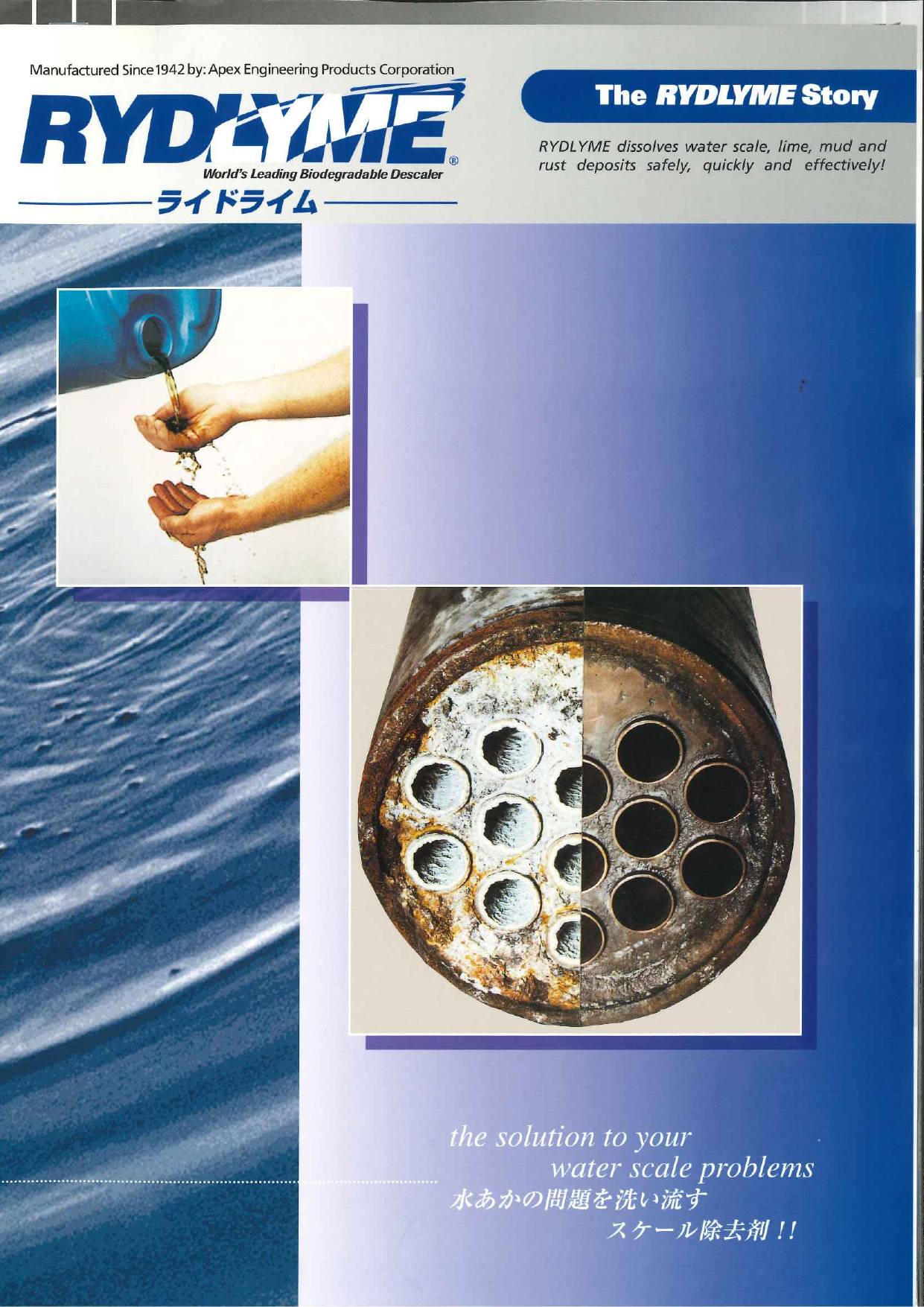 この企業の関連カタログの表紙