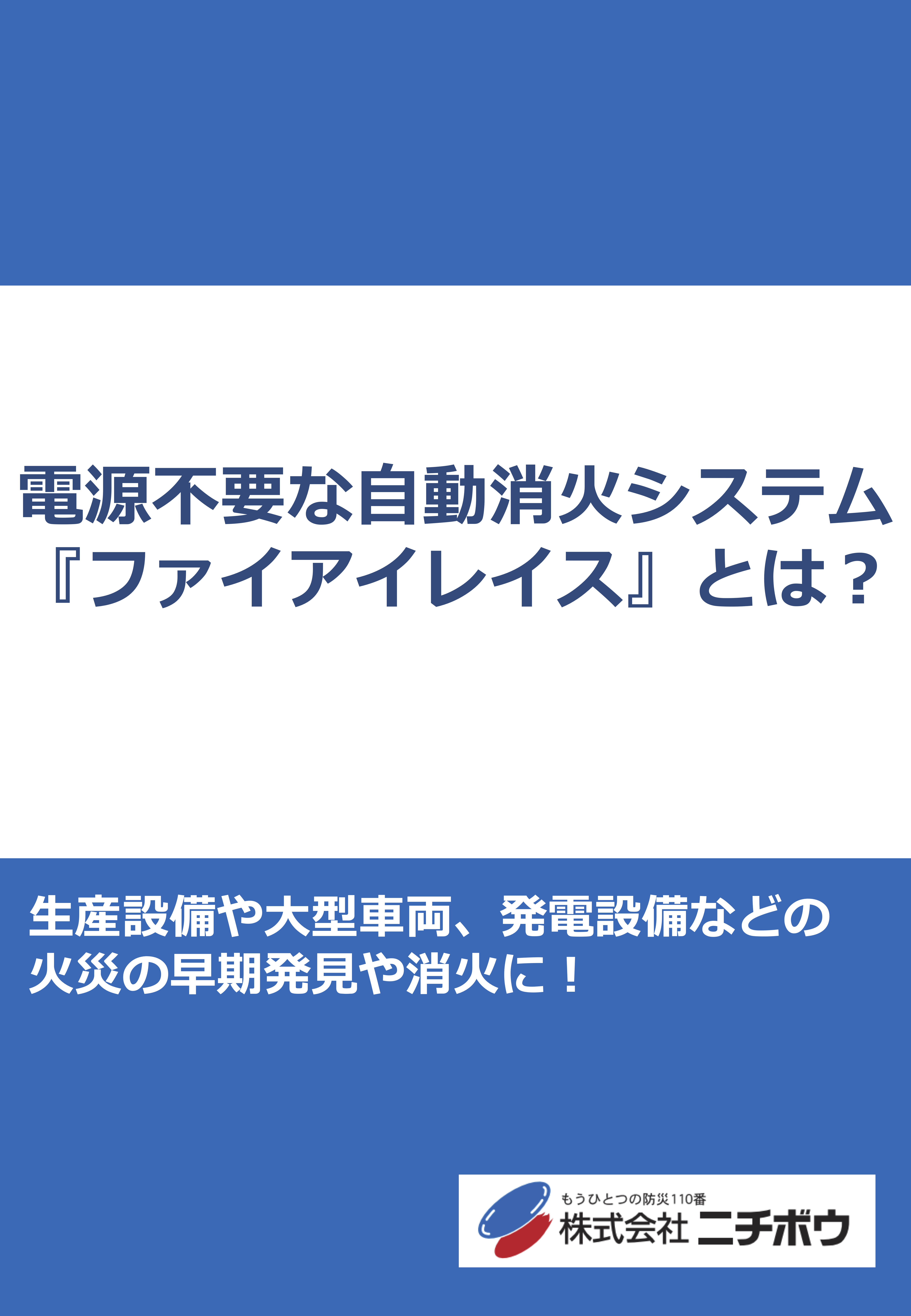 この企業の関連カタログの表紙