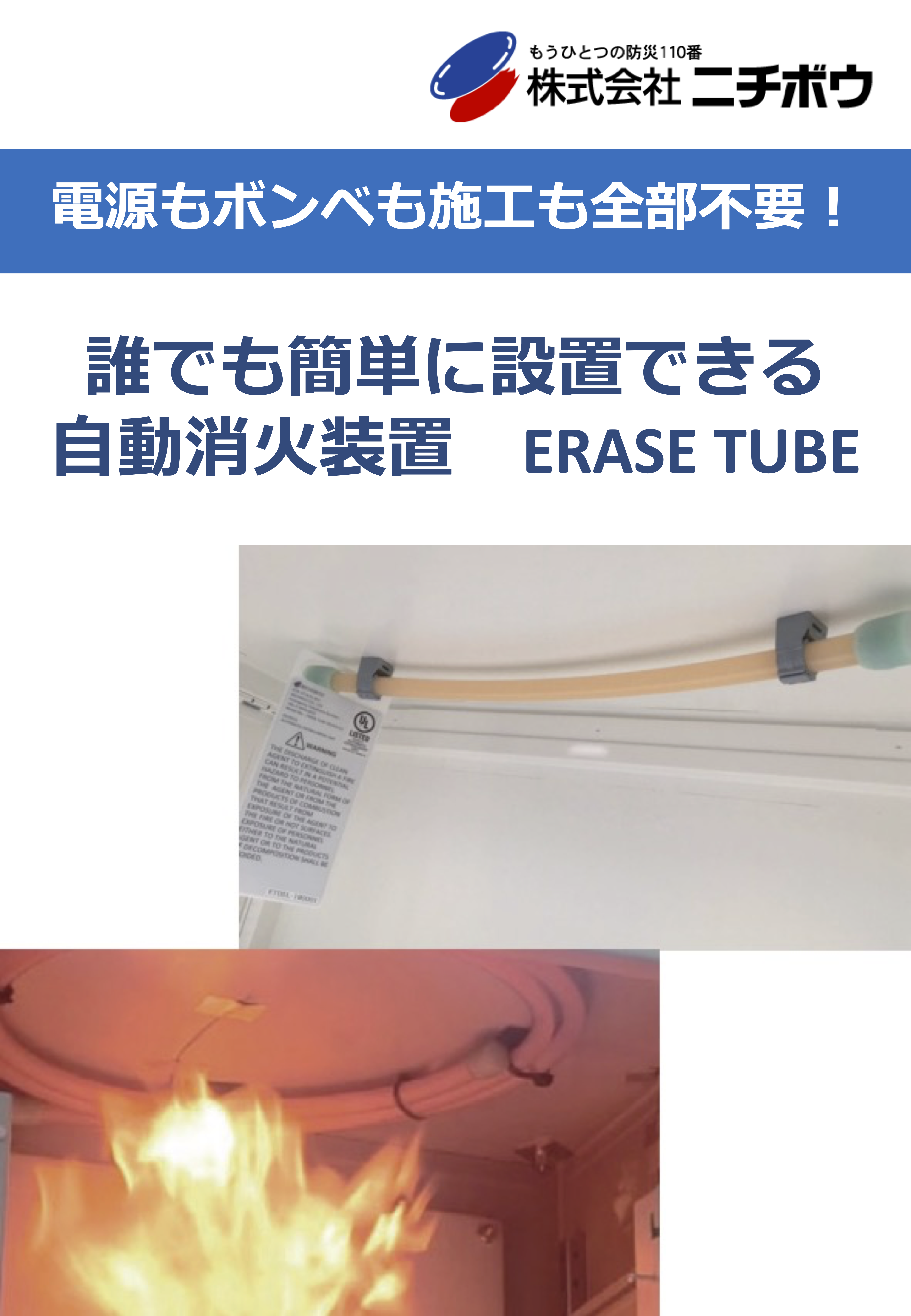 この企業の関連カタログの表紙