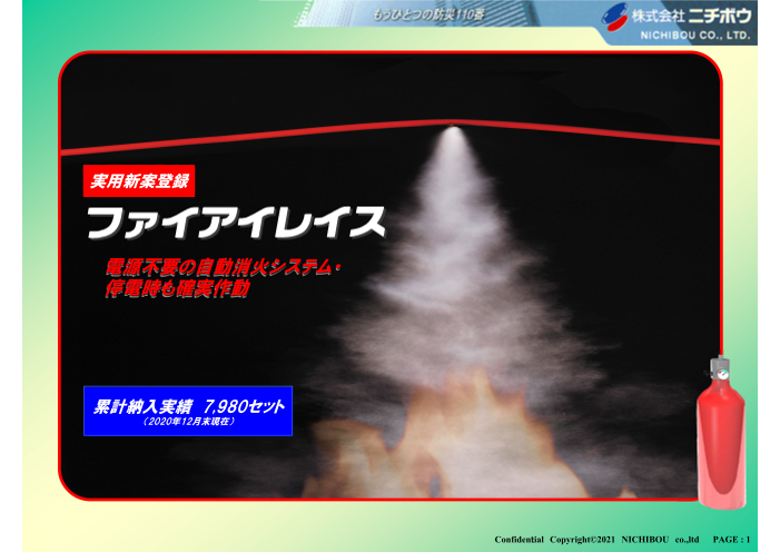 この企業の関連カタログの表紙