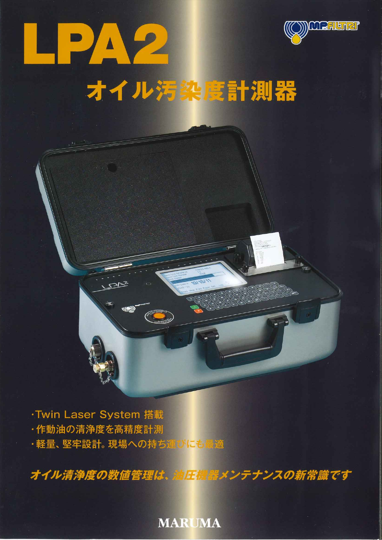 この企業の関連カタログの表紙