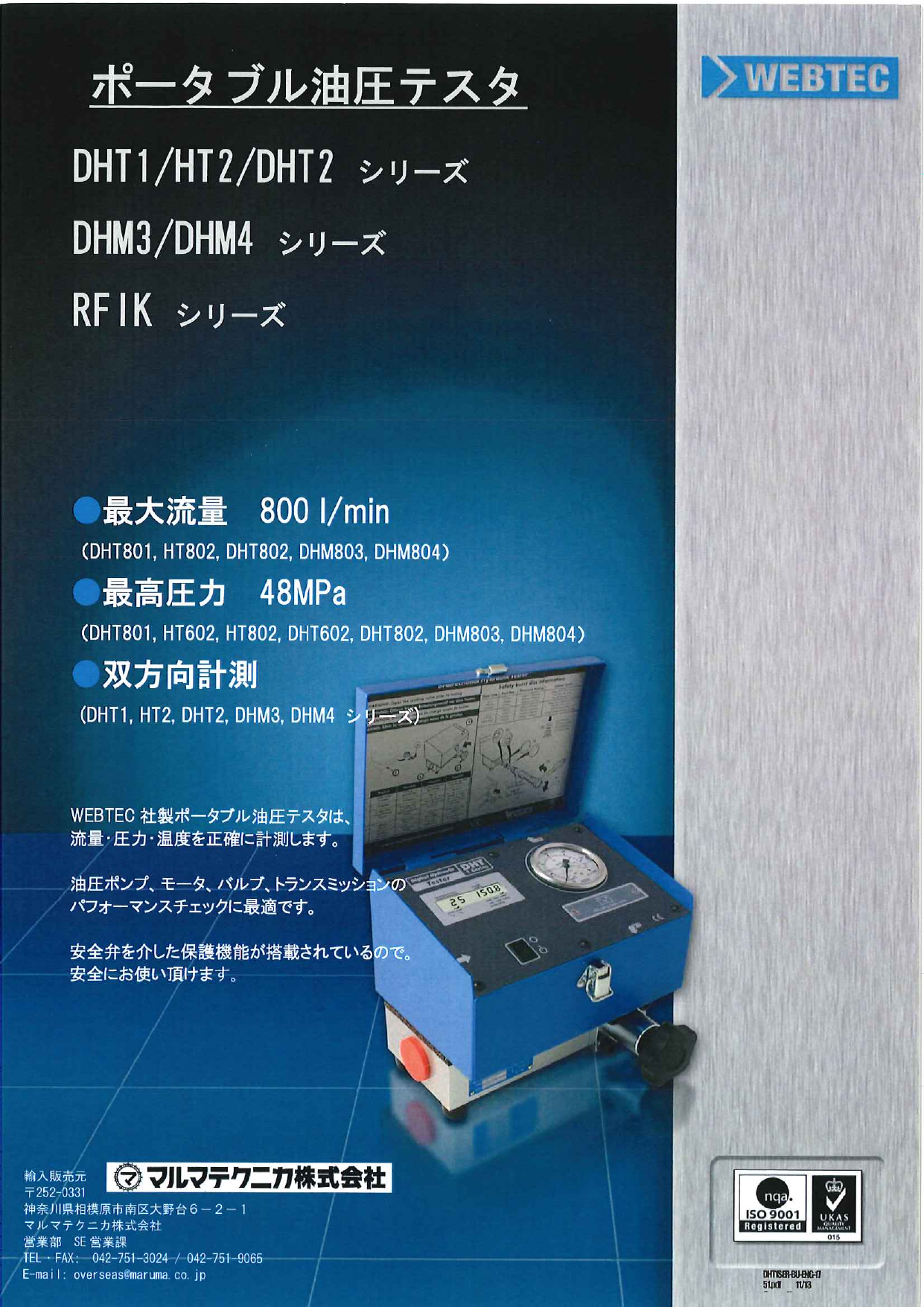 この企業の関連カタログの表紙