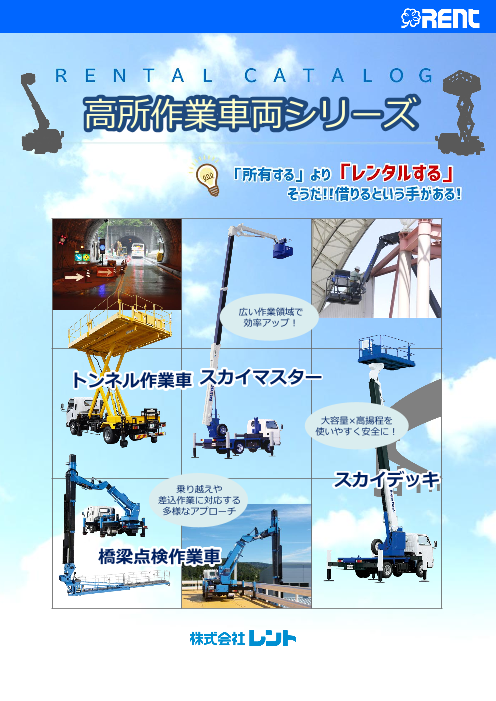 カタログの表紙