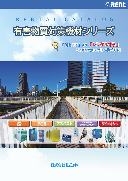 カタログの表紙