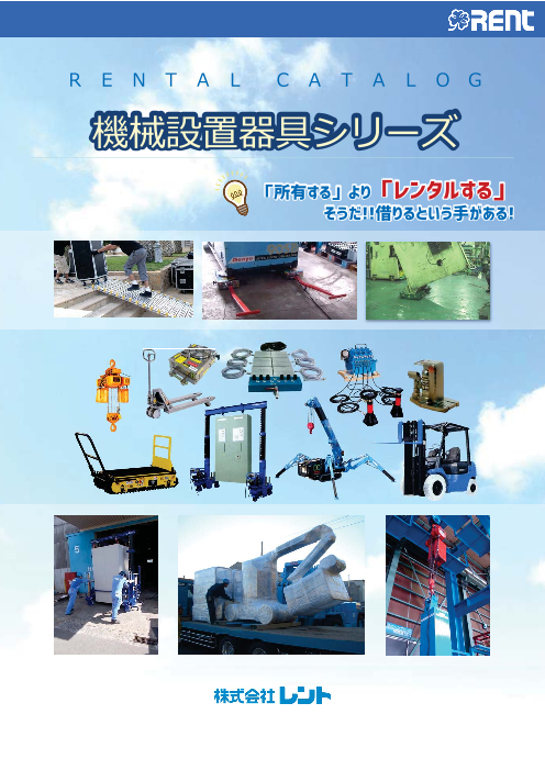 この企業の関連カタログの表紙