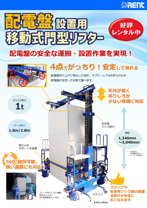 カタログの表紙