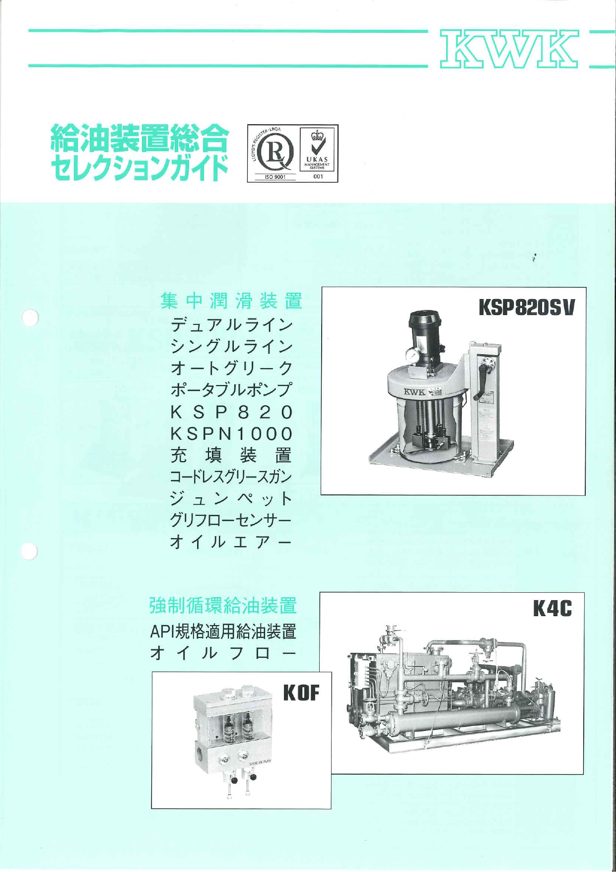 カタログの表紙