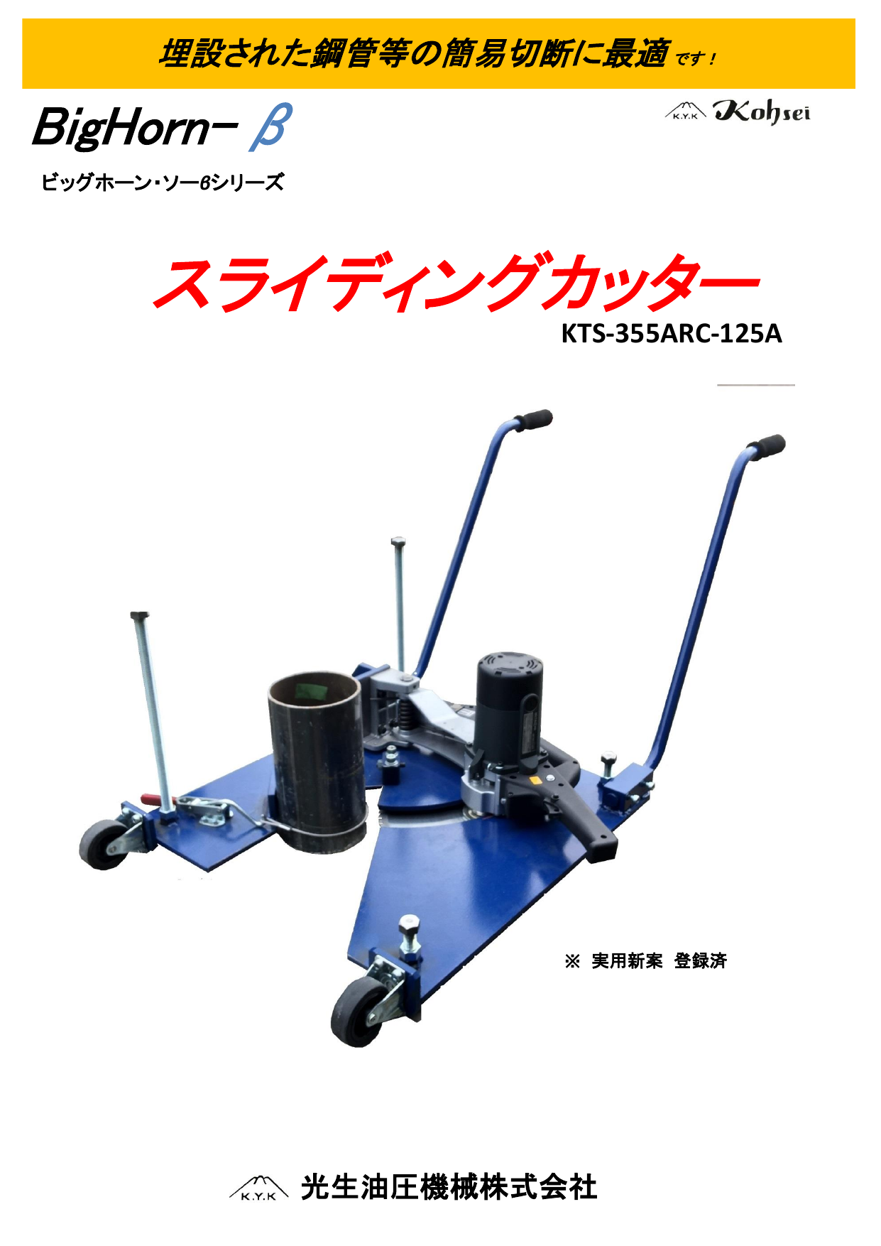 この企業の関連カタログの表紙
