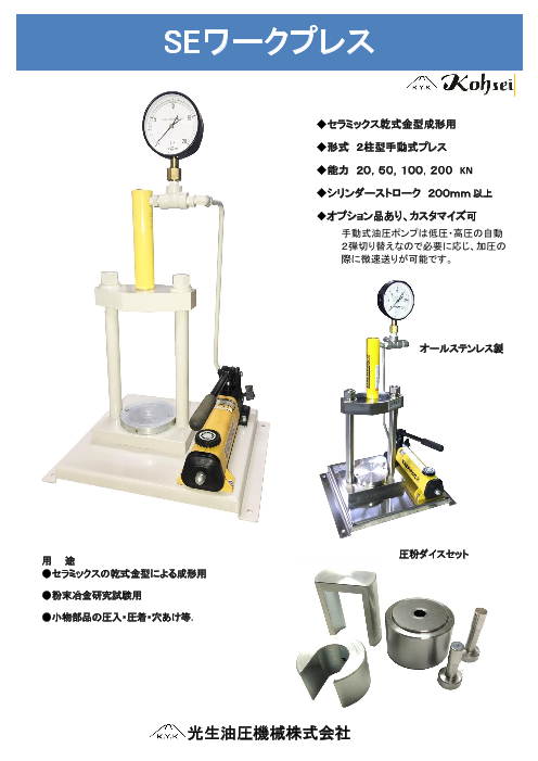 この企業の関連カタログの表紙