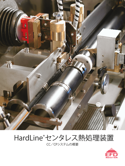 この企業の関連カタログの表紙