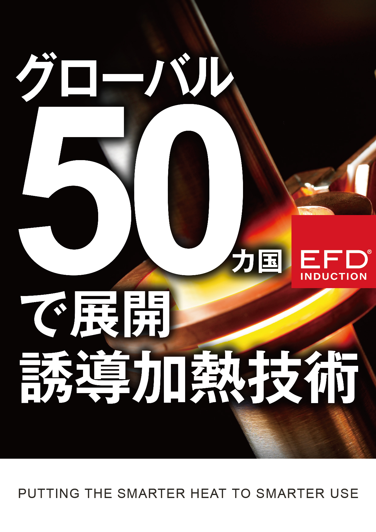 この企業の関連カタログの表紙