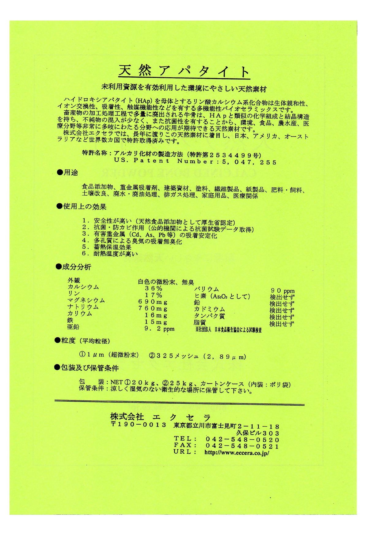 カタログの表紙