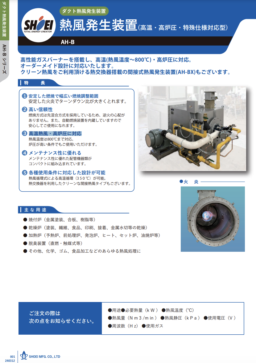 カタログの表紙