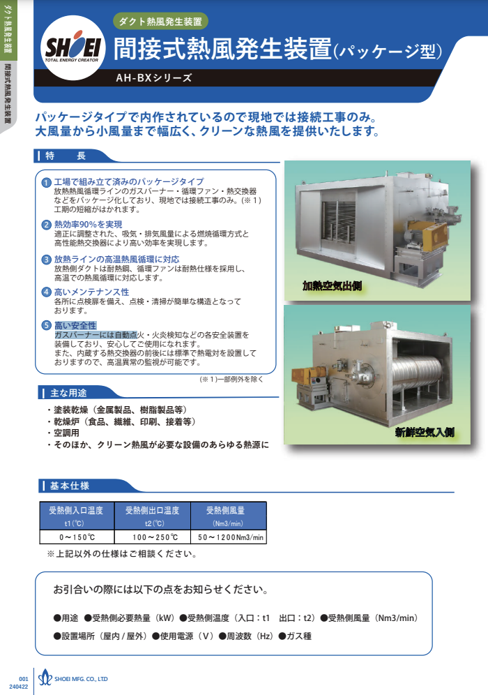 カタログの表紙