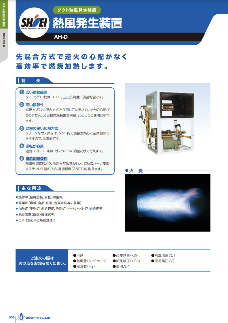 カタログの表紙