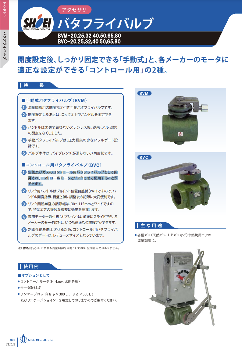 カタログの表紙