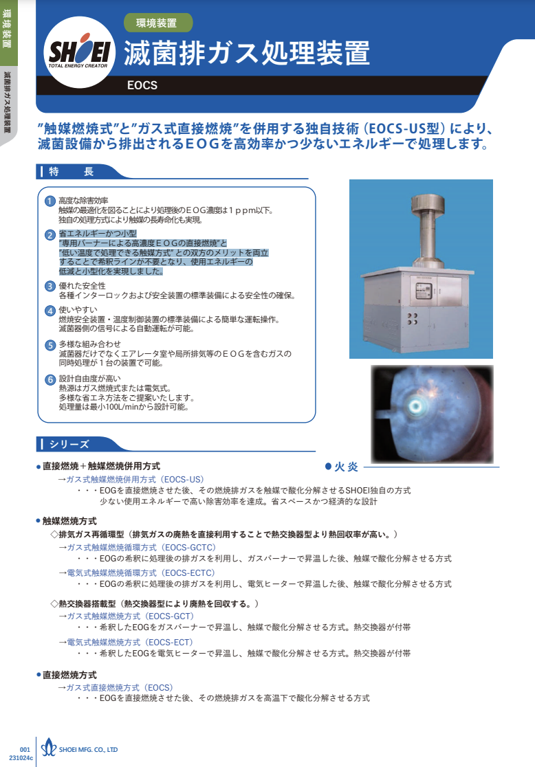 カタログの表紙