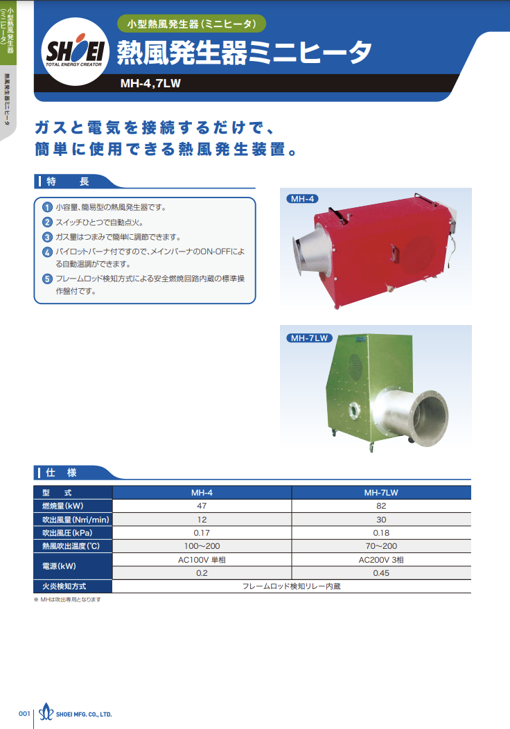 この企業の関連カタログの表紙