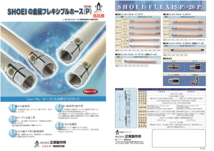 この企業の関連カタログの表紙