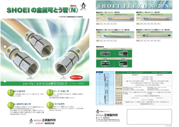 この企業の関連カタログの表紙