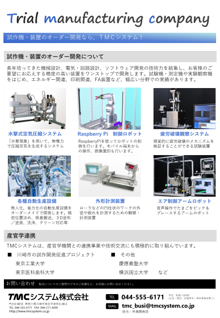 カタログの表紙