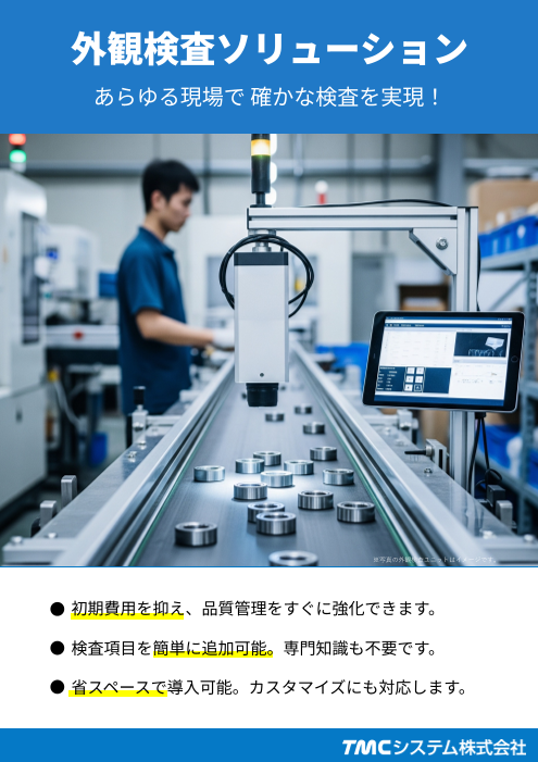 カタログの表紙