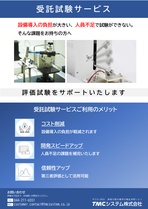 カタログの表紙