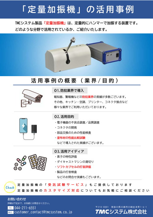 カタログの表紙
