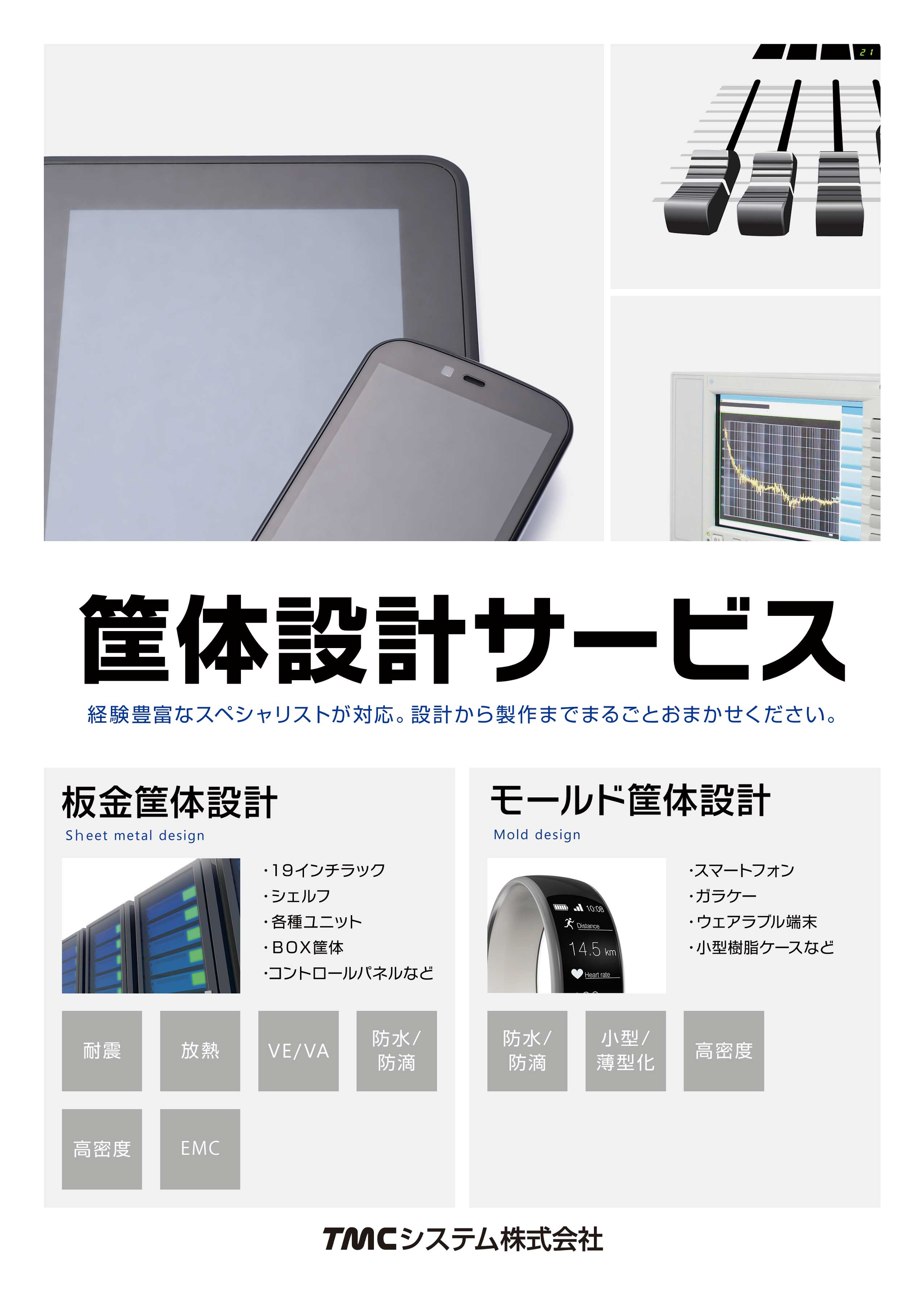 カタログの表紙