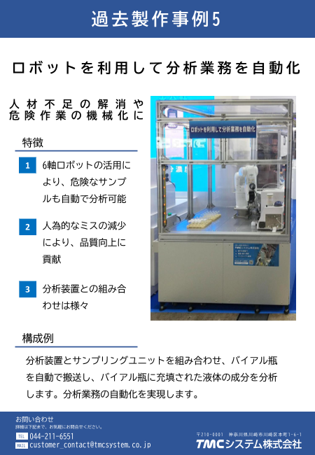 この企業の関連カタログの表紙