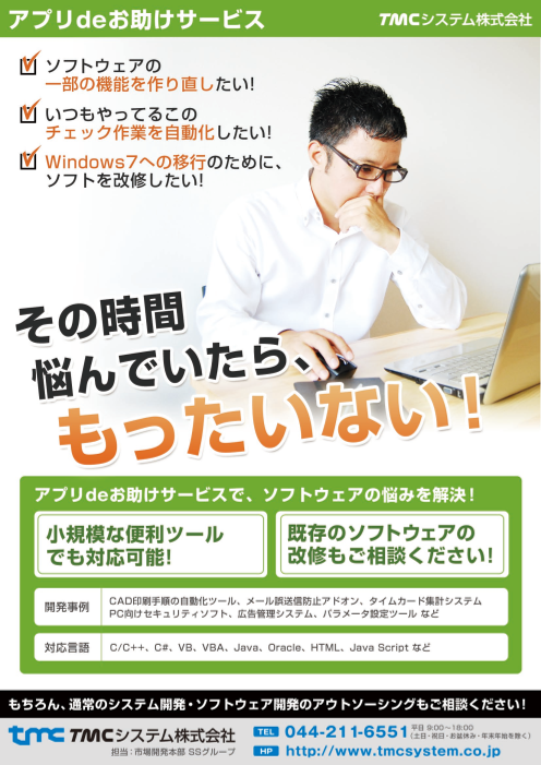 カタログの表紙