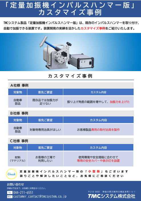 カタログの表紙