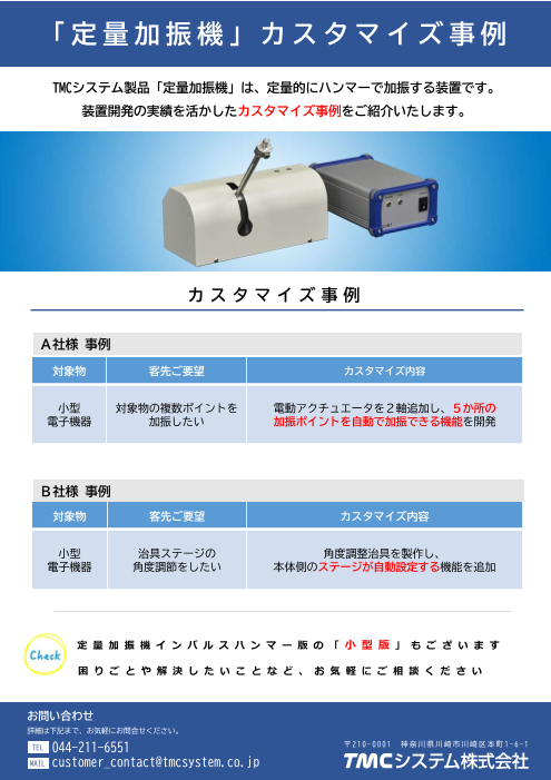 カタログの表紙
