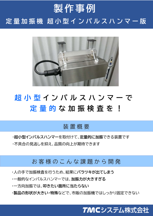 この企業の関連カタログの表紙