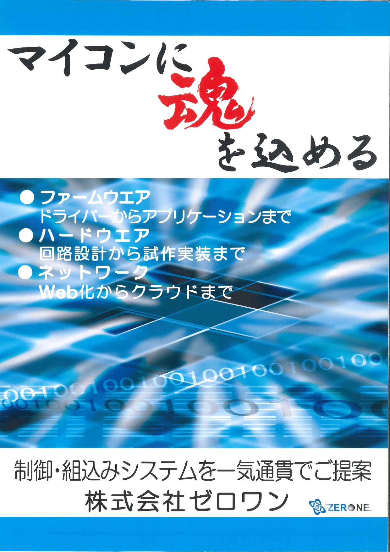 カタログの表紙