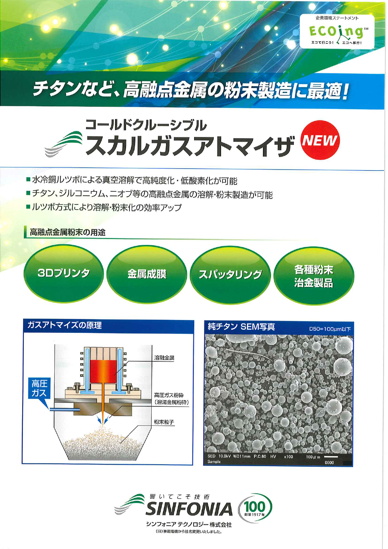 この企業の関連カタログの表紙