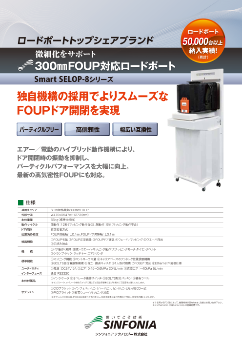 この企業の関連カタログの表紙