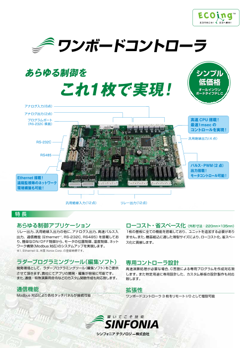 この企業の関連カタログの表紙
