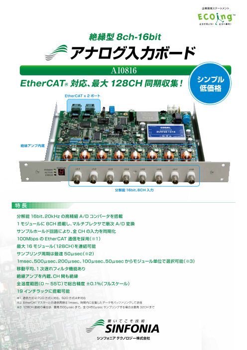 この企業の関連カタログの表紙