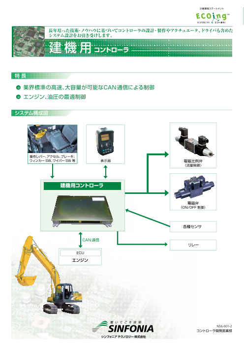 カタログの表紙