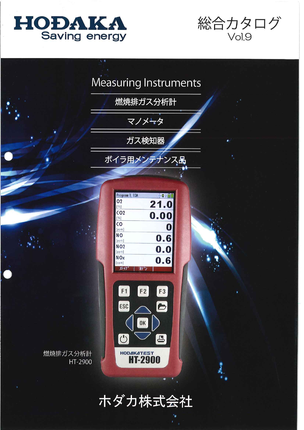 この企業の関連カタログの表紙