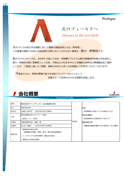 カタログの表紙