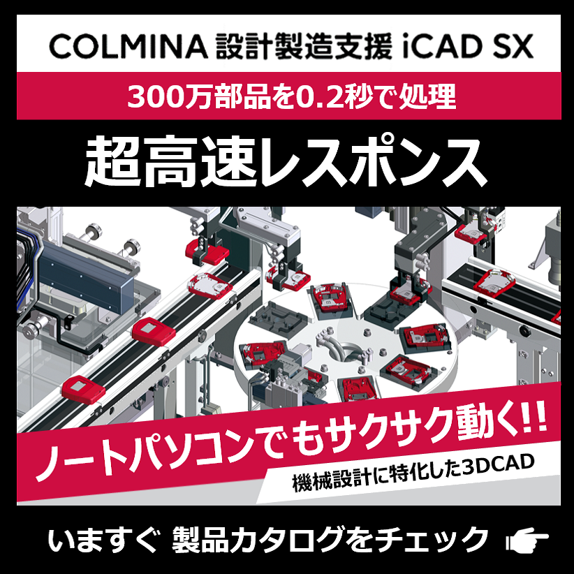 iCAD SX V8L2 07Aのインストールされたパソコンです - PC/タブレット