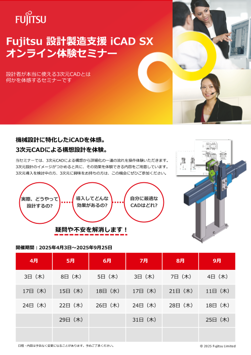 カタログの表紙