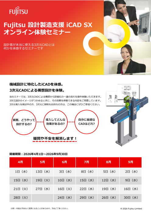 カタログの表紙