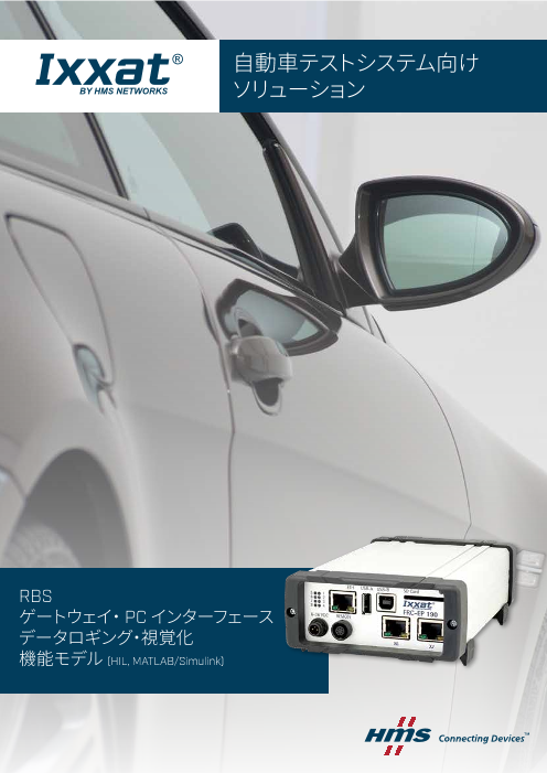 この企業の関連カタログの表紙