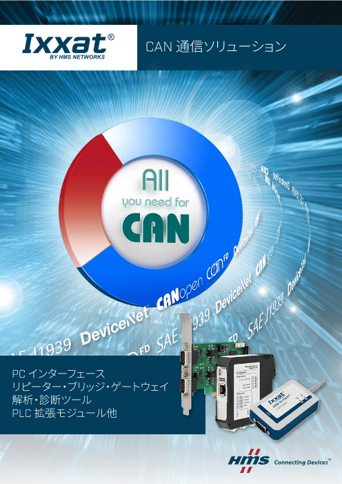 この企業の関連カタログの表紙
